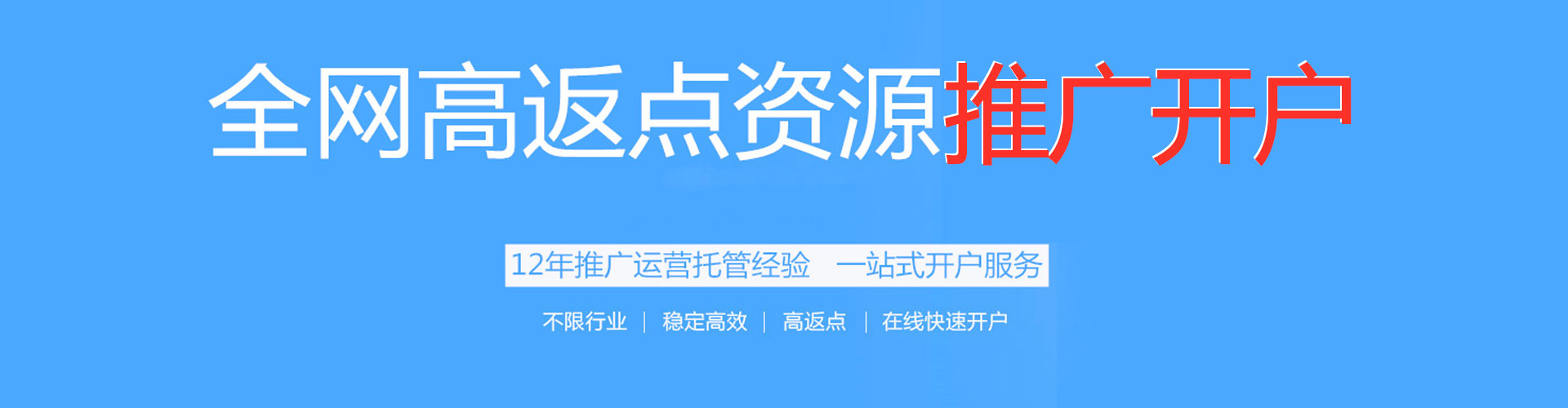 滕州推广竞价